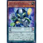 中古遊戯王 CORE-JP044[N]：ブンボーグ005