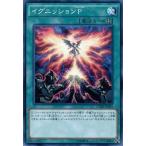 中古遊戯王 CORE-JP061[N]：イグニッションP