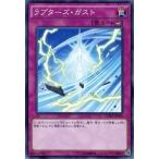 中古遊戯王 CORE-JP070[N]：ラプターズ・ガスト
