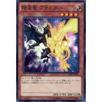 中古遊戯王 CORE-JP081[N]：矮星竜 プラネター