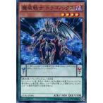 中古遊戯王 CORE-JP088[N]：魔装戦士 ドラゴノックス