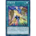 中古遊戯王 CORE-JP090[N]：召魔装着