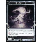 Yahoo! Yahoo!ショッピング(ヤフー ショッピング)中古ウィクロス WD10-017[ST]：サーバント O