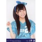 中古生写真(AKB48・SKE48) 上野遥/上半身・右手グー/