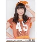 中古生写真(AKB48・SKE48) 横島亜衿/上半身/AKB48 グ