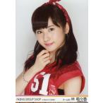 中古生写真(AKB48・SKE48) 林萌々香/上半身/AKB48 グ