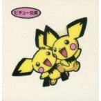 中古コレクションシール ピチュー兄弟