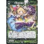 Yahoo! Yahoo!ショッピング(ヤフー ショッピング)中古ウィクロス SP07-011[SP]：不思議な童話 メルヘ