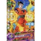 中古ドラゴンボールヒーローズ HUM2-27[P]：孫悟飯：青年期