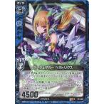 中古ゼクス C13-003[R]：ミラージュダガー ベラトリクス