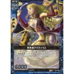 中古ゼクス C13-004[R]：思希者アマディウス
