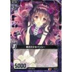 中古ゼクス C13-011[R]：嘆きの少女バンシー
