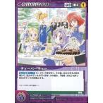 中古クルセイド C-P006[P]：ティーパーティー