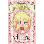 中古アニメ系トレカ Alice/アリス・カータレット