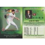 中古BBM 458 [レギュラーカード] ： 山口鉄也