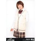 中古生写真(AKB48・SKE48) 矢方美紀/膝上/SKE48 第2回
