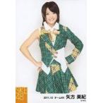 中古生写真(AKB48・SKE48) 矢方美紀/膝上・両手腰/「2