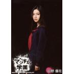 中古生写真(AKB48・SKE48) 田野優花/膝上・制服・背景