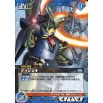 中古ガンダムウォー 09D/U BL183N[N]：ディジェ+
