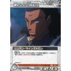 中古ガンダムウォー 09D/CH WT094N[N]：ジュガン・マインストロン