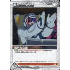 中古ガンダムウォー 09D/C WT069N[N]：意外な立案