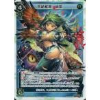 Yahoo! Yahoo!ショッピング(ヤフー ショッピング)中古ウィクロス WX07-004[LR]：四結獣娘 緑姫