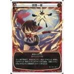 Yahoo! Yahoo!ショッピング(ヤフー ショッピング)中古ウィクロス WX07-011[LC]：炎固一徹