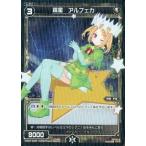 Yahoo! Yahoo!ショッピング(ヤフー ショッピング)中古ウィクロス WX07-034P[R]：羅星 アルフェカ