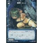 Yahoo! Yahoo!ショッピング(ヤフー ショッピング)中古ウィクロス WX07-039P[R]：羅原 Uuo