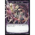 Yahoo! Yahoo!ショッピング(ヤフー ショッピング)中古ウィクロス WX07-077[C]：デス・ライク・デス