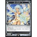 Yahoo! Yahoo!ショッピング(ヤフー ショッピング)中古ウィクロス WX07-080[C]：サーバント T