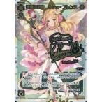 中古ウィクロス WX07-083[SECRET]：博愛の使者 サシェ・プレンヌ