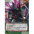 中古クルセイド U-344[MP]：ブラディオンネクスト(カップリングモード)