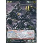 中古クルセイド U-309[MP]：ドッグ・ザ・ダーク(ハイパーブースト)