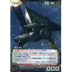 中古クルセイド U-313[M]：ザルク5