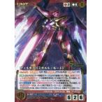 中古クルセイド U-361[M]：ヴィルキス&amp;lt;&amp;lt;ミカエル・モード&amp;gt;&amp;gt;
