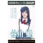 中古生写真(AKB48・SKE48) 谷川聖/CD「僕たちは戦わな