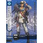 中古ドレッドノート 1C-003[CA]：アルフレド・イースター