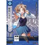 中古ドレッドノート 1C-004[CA]：敷島 ヒカル