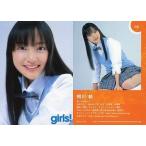 中古コレクションカード(女性) 09 ： 相川結/雑誌「Girls! Vol.32」特典トレカ