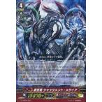 中古ヴァンガード G-TD05/001[TD]：創世竜 ジャッジメント・メサイア(RRR仕様)