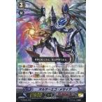 中古ヴァンガード G-TD05/002[TD]：オルターエゴ・メサイア(RRR仕様)