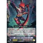 中古ヴァンガード G-TD05/006[TD]：落日の刀身 ダスクブレード