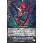 中古ヴァンガード G-TD05/006[TD]：落日の刀身 ダスクブレード(RRR仕様)
