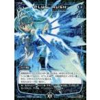 Yahoo! Yahoo!ショッピング(ヤフー ショッピング)中古ウィクロス SP08-008[SP]：PLUS RUSH