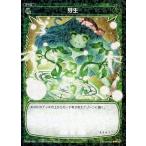 Yahoo! Yahoo!ショッピング(ヤフー ショッピング)中古ウィクロス SP08-009[SP]：芽生