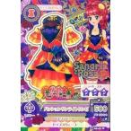 中古アイカツDCD 15 05-43[ノーマル]：パッションサンライトワンピ/紅林珠璃