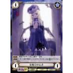 中古アクエリアンエイジ PP259：悪魔崇拝信者