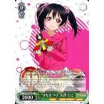中古ヴァイスシュヴァルツ LL/W36-P03[PR]：“ひなまつり”矢澤 にこ/[スクフェス感謝祭2015 来場特典]