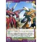 中古クルセイド U-P012[P]：グランヴェール＆ザムジード